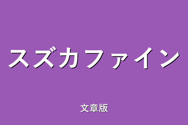 文章版