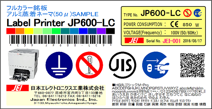 銘板ラベルサンプル
